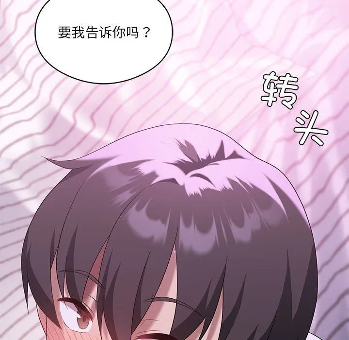我靠升级逆袭成为大师 第22話 第34页