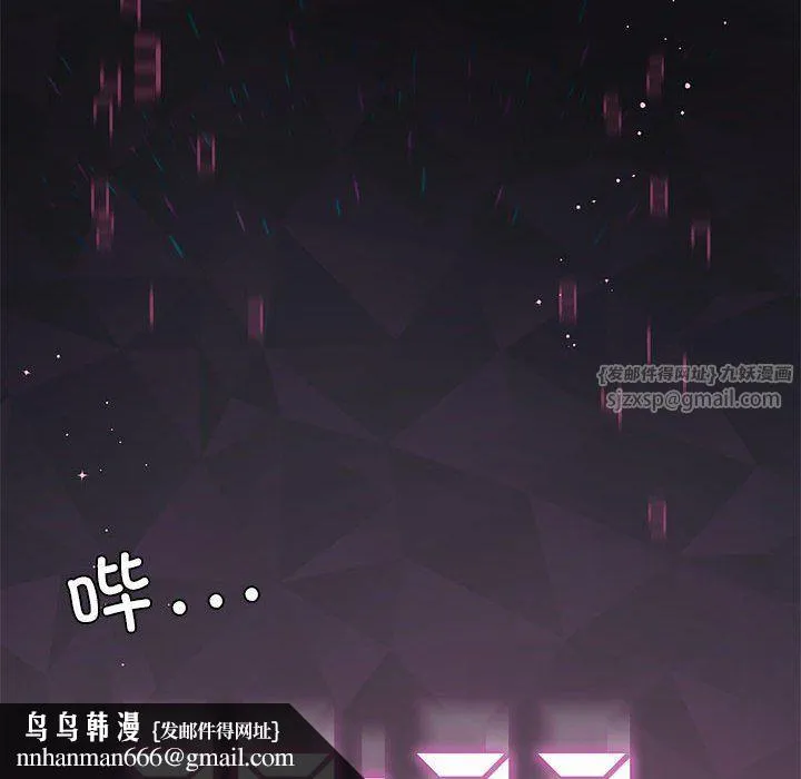 我靠升级逆袭成为大师 第22話 第78页