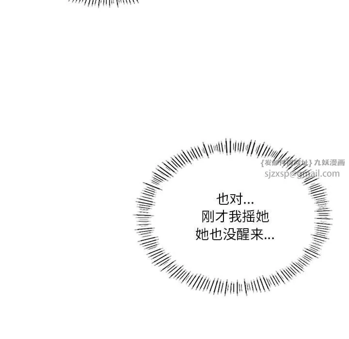 我靠升级逆袭成为大师 第22話 第67页