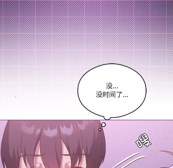 我靠升级逆袭成为大师 第22話 第127页