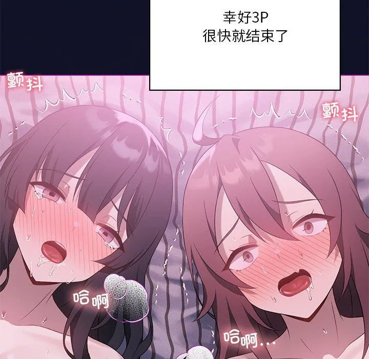 我靠升级逆袭成为大师 第22話 第144页
