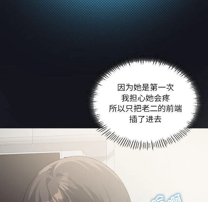 我靠升级逆袭成为大师 第32話 第54页