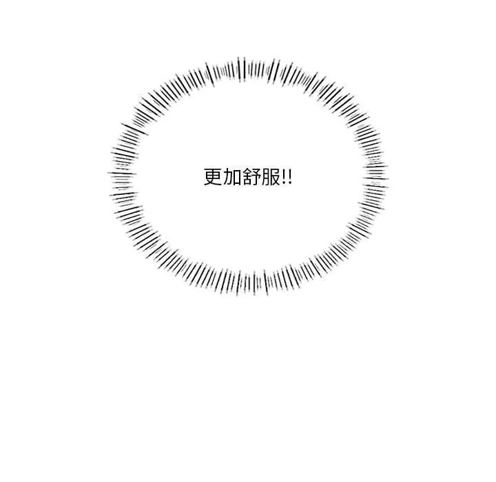 我靠升级逆袭成为大师 第32話 第104页