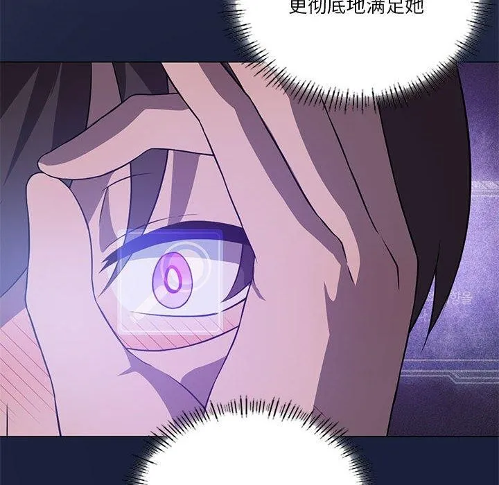 我靠升级逆袭成为大师 第32話 第6页