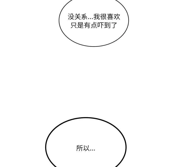 我靠升级逆袭成为大师 第32話 第149页