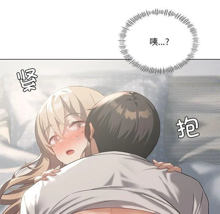 我靠升级逆袭成为大师 第32話 第128页