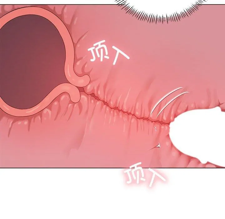 我靠升级逆袭成为大师 第32話 第50页