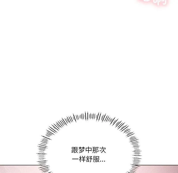 我靠升级逆袭成为大师 第32話 第80页