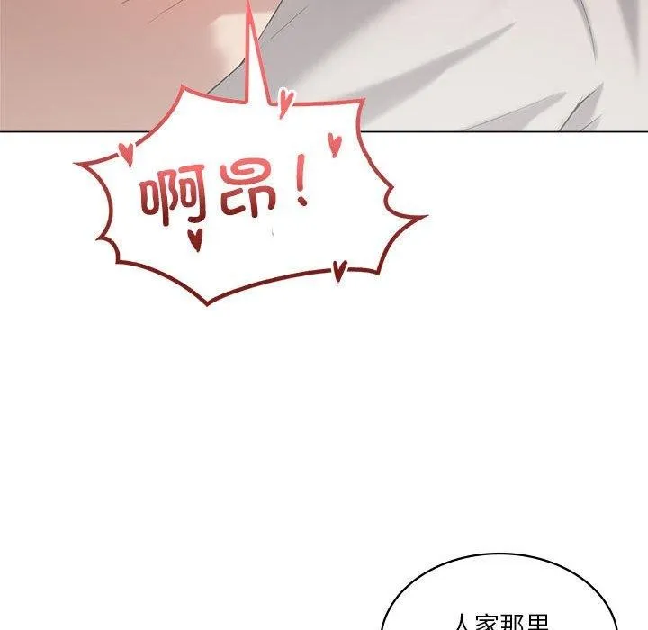 我靠升级逆袭成为大师 第32話 第123页