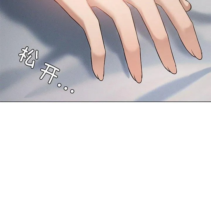我靠升级逆袭成为大师 第32話 第44页
