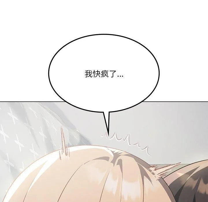 我靠升级逆袭成为大师 第32話 第117页