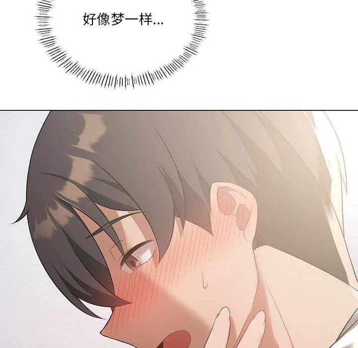 我靠升级逆袭成为大师 第32話 第85页