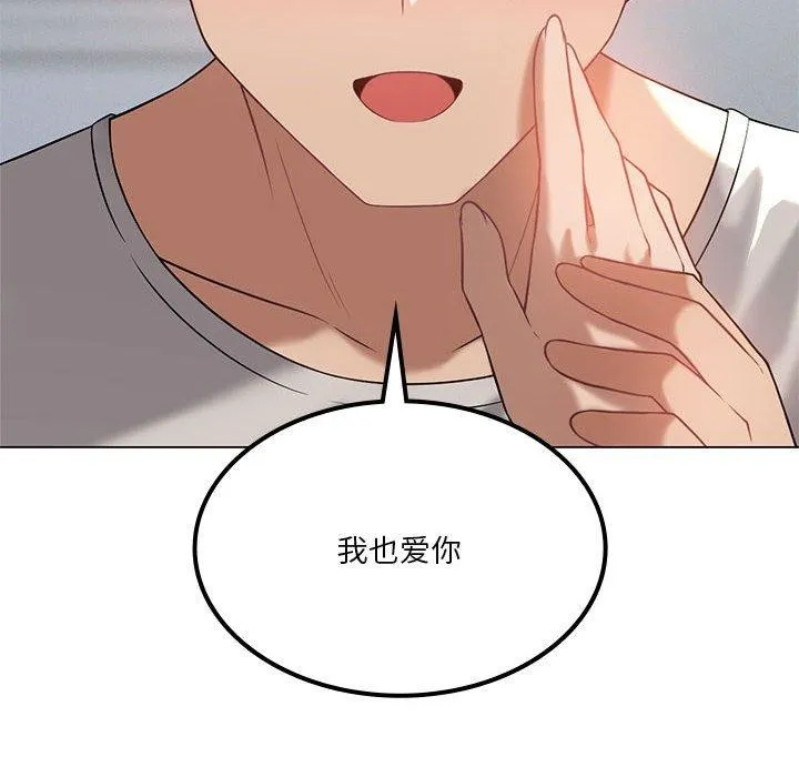 我靠升级逆袭成为大师 第32話 第99页