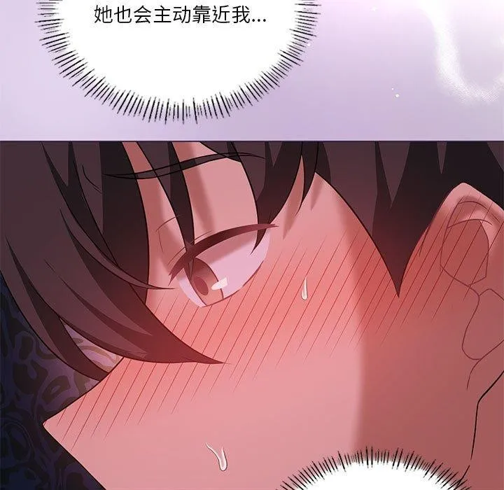 我靠升级逆袭成为大师 第32話 第24页
