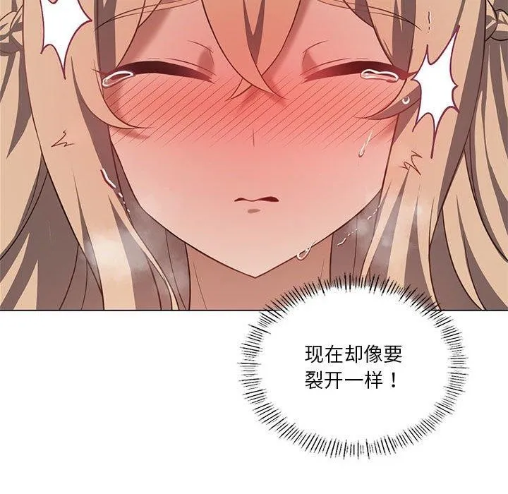 我靠升级逆袭成为大师 第32話 第35页