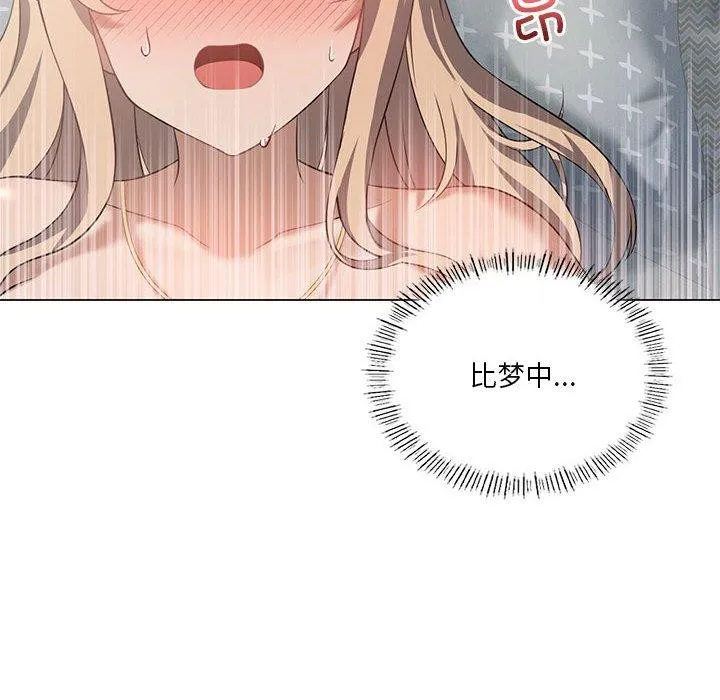 我靠升级逆袭成为大师 第32話 第101页