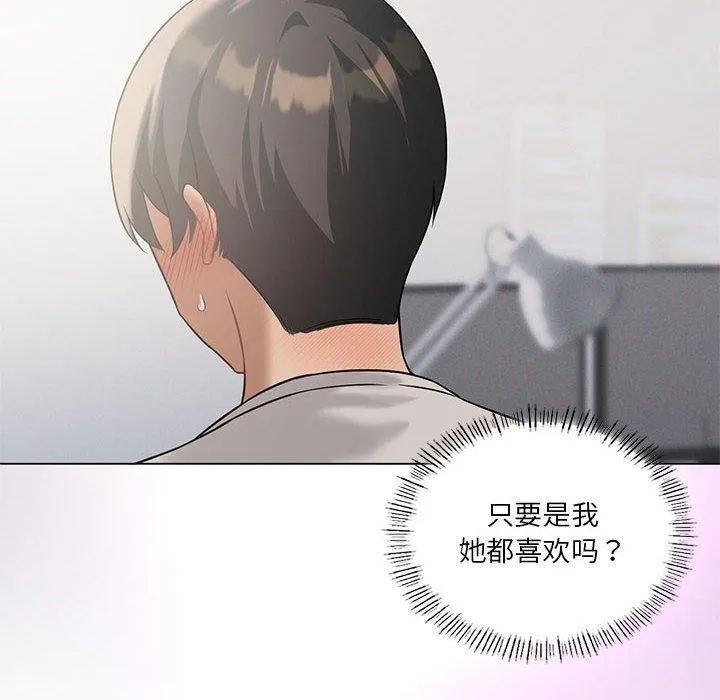 我靠升级逆袭成为大师 第32話 第21页