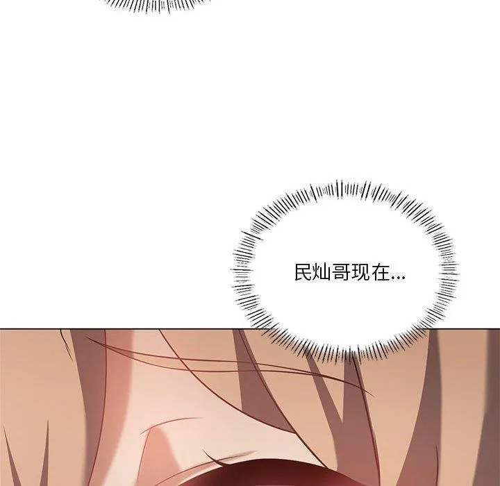 我靠升级逆袭成为大师 第32話 第130页