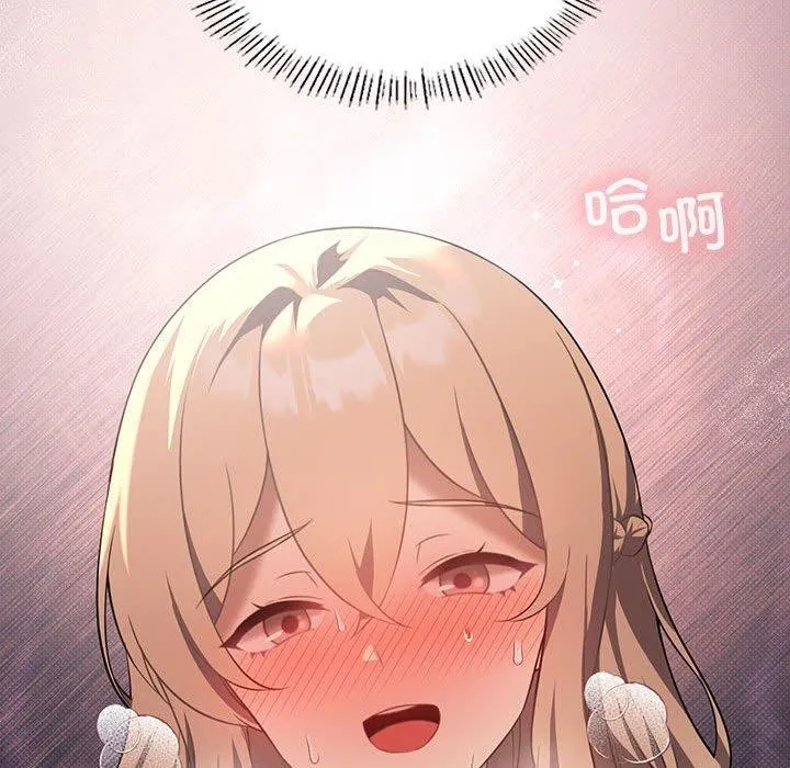 我靠升级逆袭成为大师 第32話 第81页