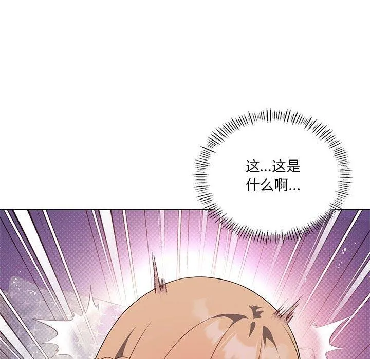 我靠升级逆袭成为大师 第32話 第31页