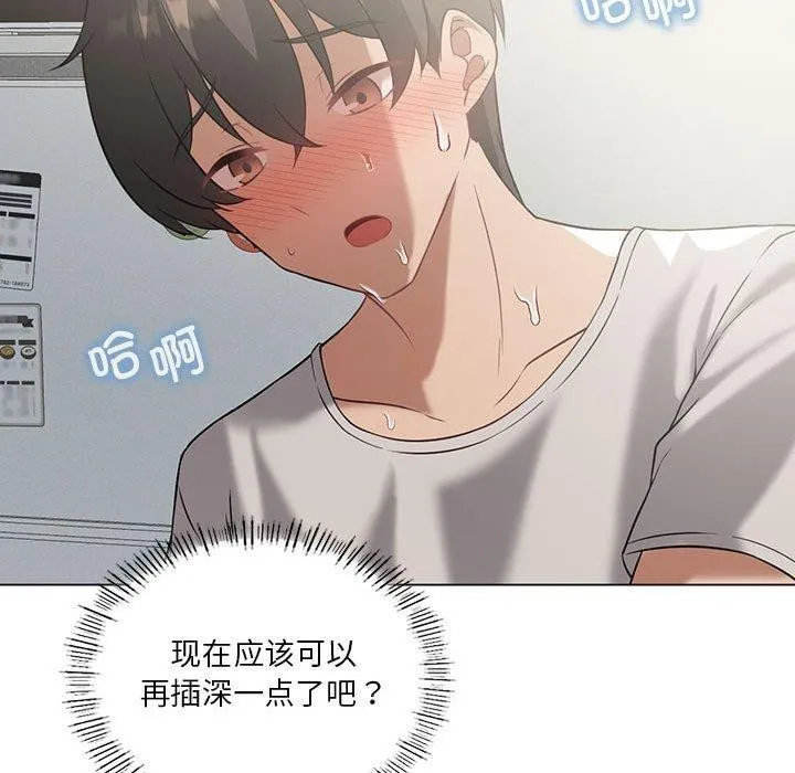 我靠升级逆袭成为大师 第32話 第55页