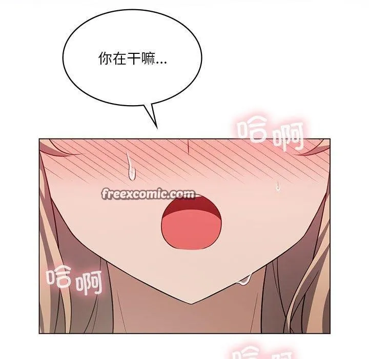 我靠升级逆袭成为大师 第32話 第15页