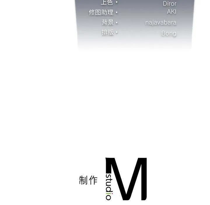 我靠升级逆袭成为大师 第32話 第153页