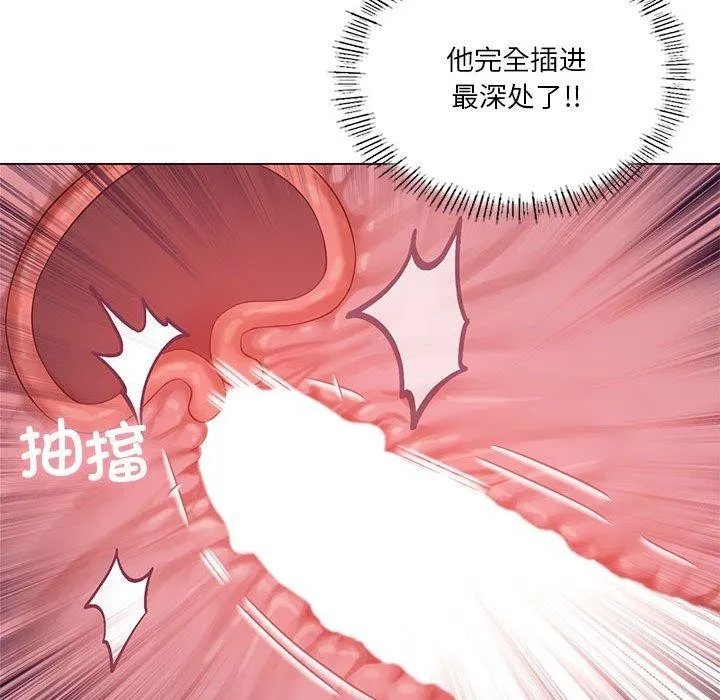 我靠升级逆袭成为大师 第32話 第139页