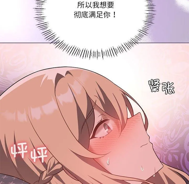 我靠升级逆袭成为大师 第32話 第26页