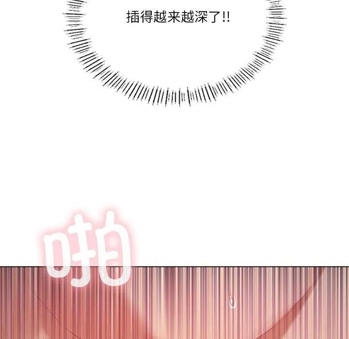我靠升级逆袭成为大师 第32話 第72页