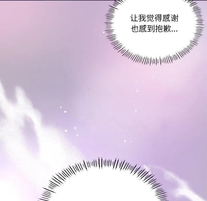 我靠升级逆袭成为大师 第32話 第25页