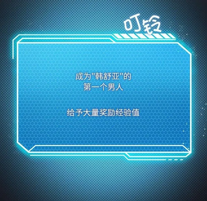 我靠升级逆袭成为大师 第32話 第53页