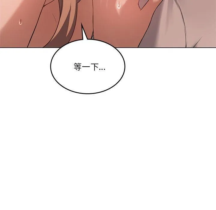 我靠升级逆袭成为大师 第32話 第127页