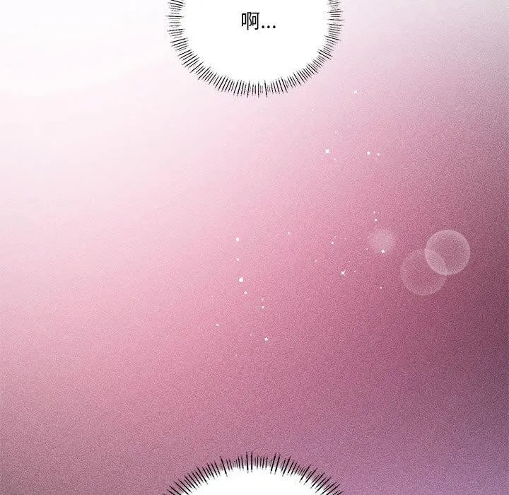 我靠升级逆袭成为大师 第32話 第76页