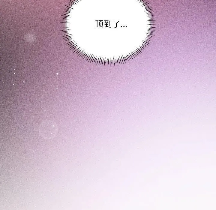 我靠升级逆袭成为大师 第32話 第77页