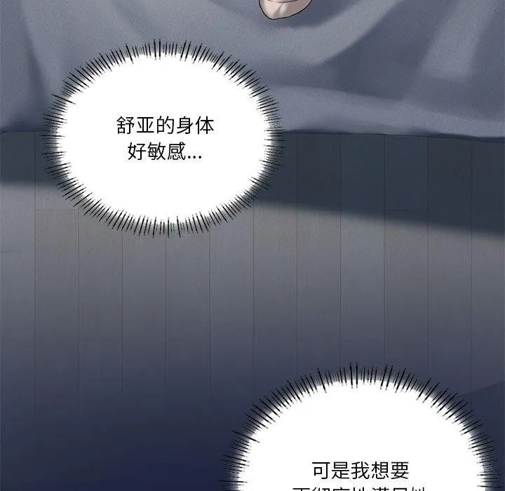 我靠升级逆袭成为大师 第32話 第5页