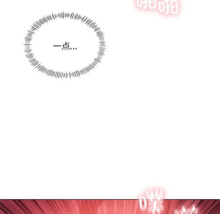 我靠升级逆袭成为大师 第32話 第67页
