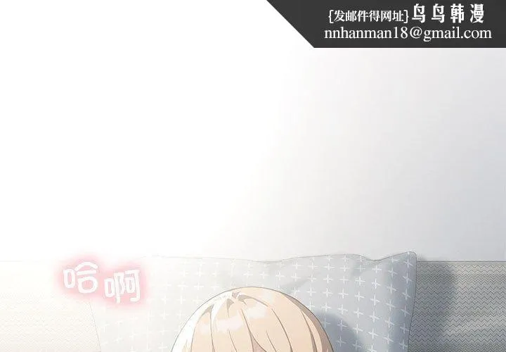 我靠升级逆袭成为大师 第32話 第1页