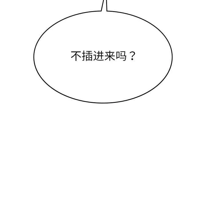 我靠升级逆袭成为大师 第32話 第18页