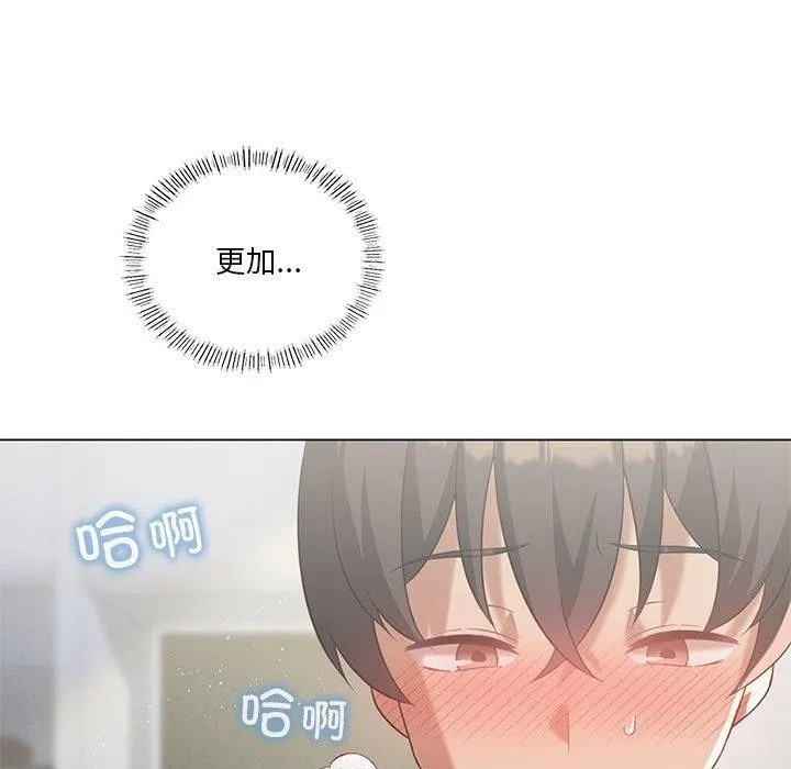 我靠升级逆袭成为大师 第32話 第102页