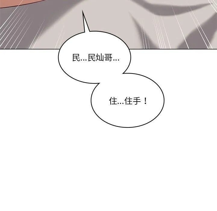 我靠升级逆袭成为大师 第32話 第116页