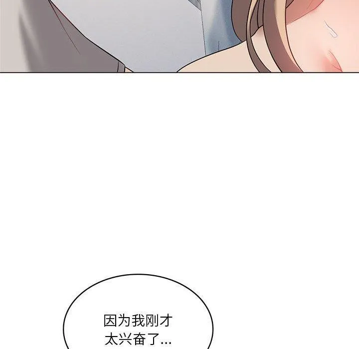 我靠升级逆袭成为大师 第32話 第147页