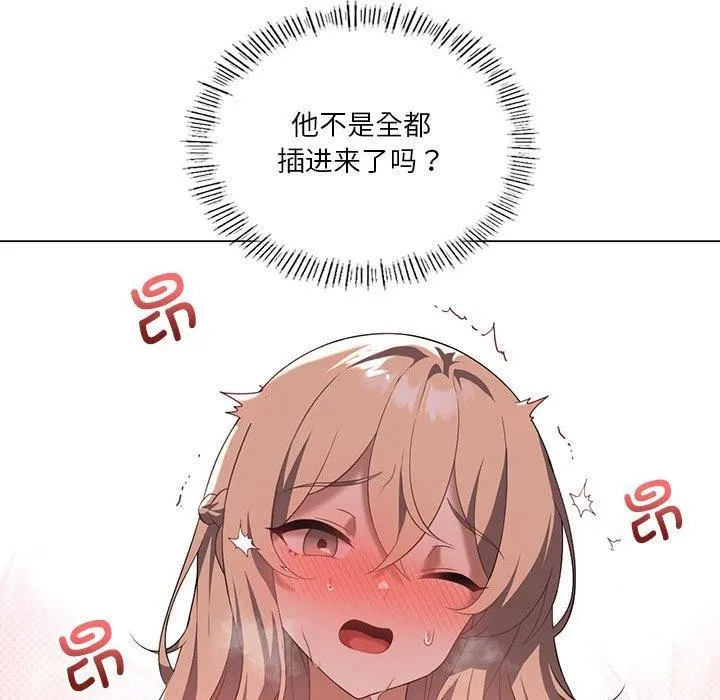 我靠升级逆袭成为大师 第32話 第61页