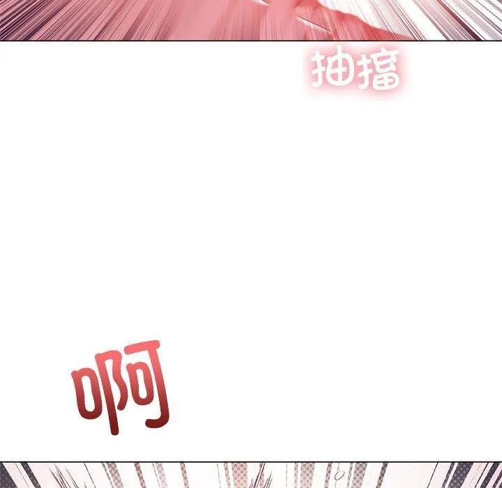 我靠升级逆袭成为大师 第32話 第140页