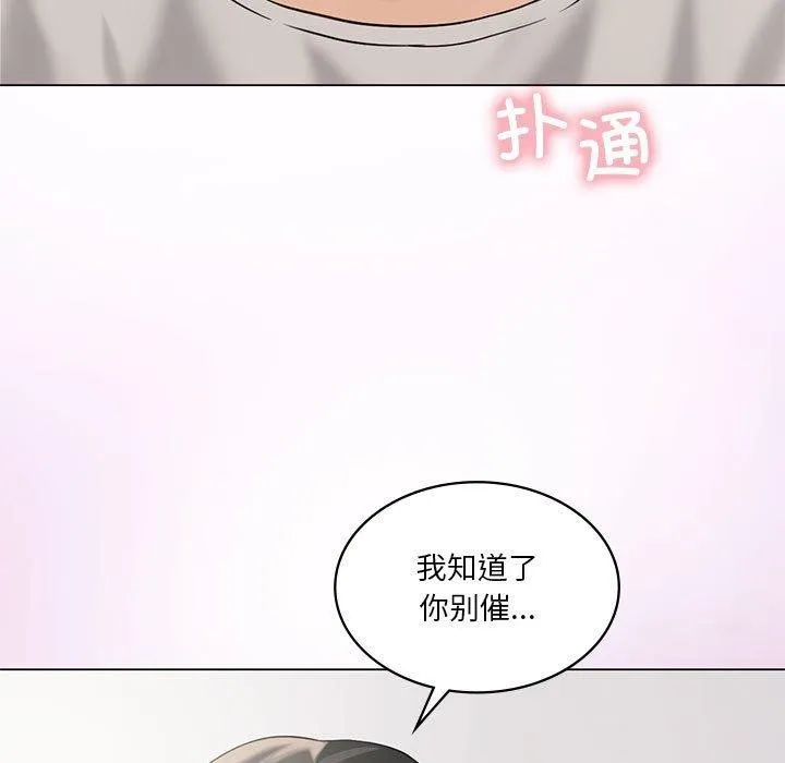 我靠升级逆袭成为大师 第32話 第20页