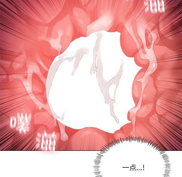 我靠升级逆袭成为大师 第32話 第68页