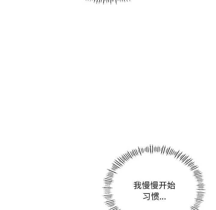 我靠升级逆袭成为大师 第32話 第49页