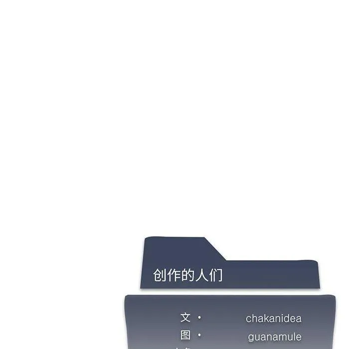 我靠升级逆袭成为大师 第32話 第152页