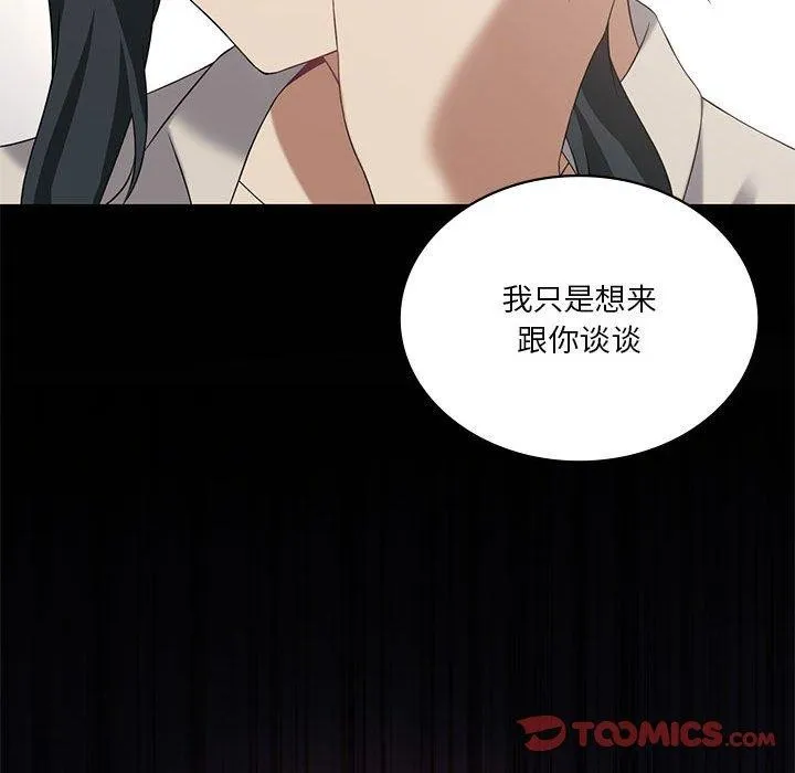 我靠升级逆袭成为大师 第39話 第27页
