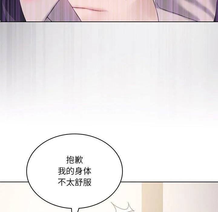 我靠升级逆袭成为大师 第39話 第86页